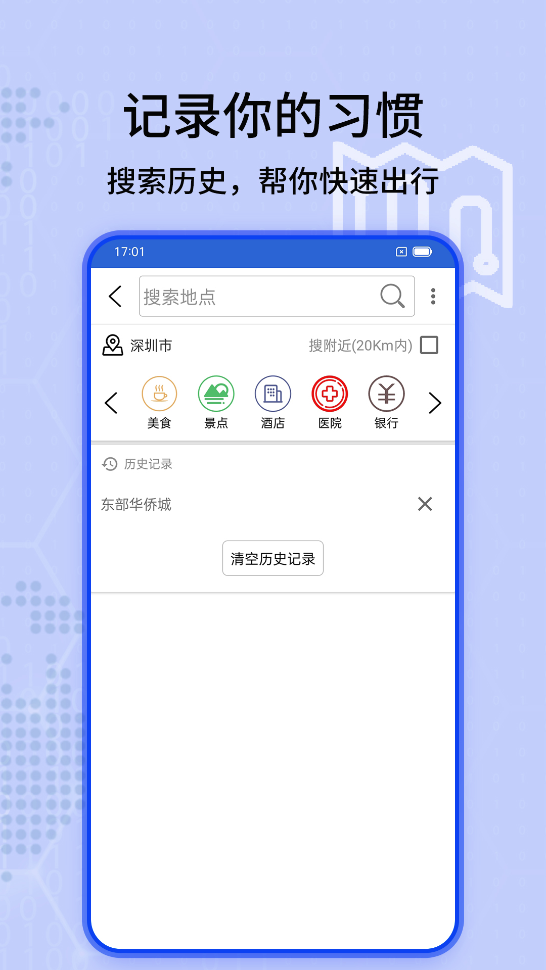 全景实况导航地图app