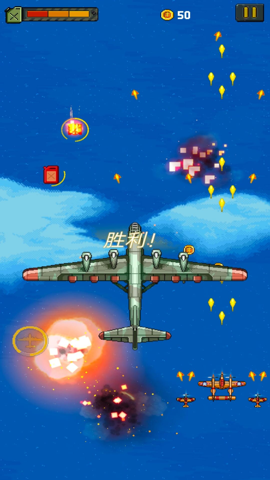 经典飞机射击战安卓版图2