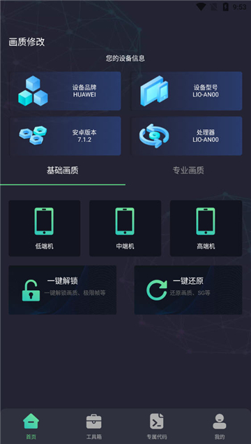 亡灵画质大师图1