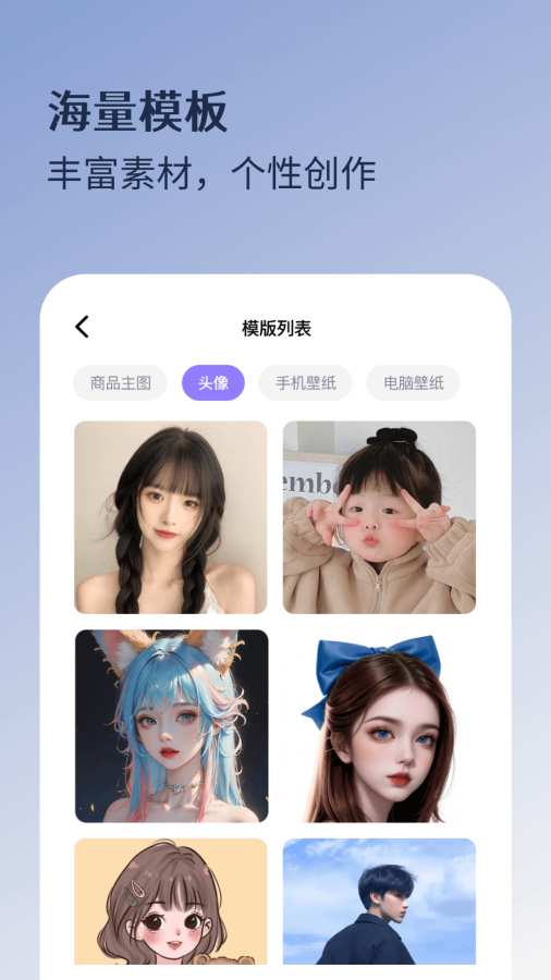魔法抠图app