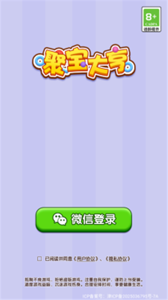 聚宝大亨游戏图1