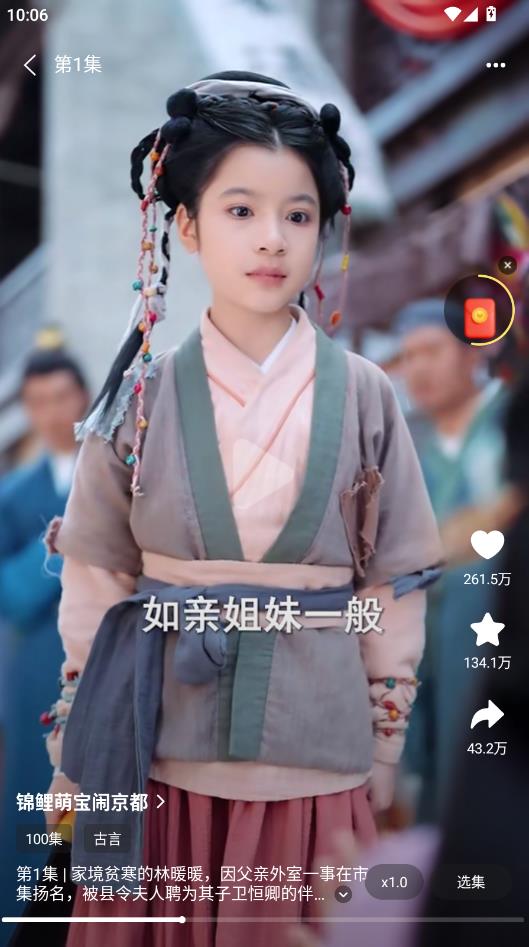 兴柚播放app图3
