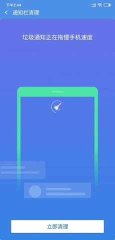 深度清理优化app图2