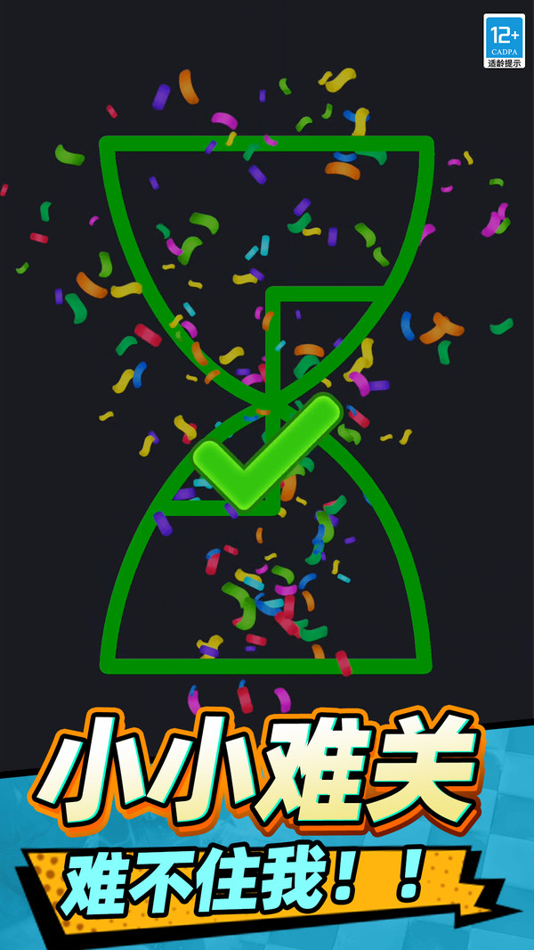 管线拼图游戏