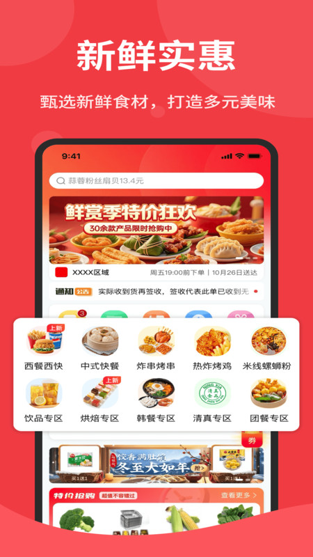 海鸿佳app图4