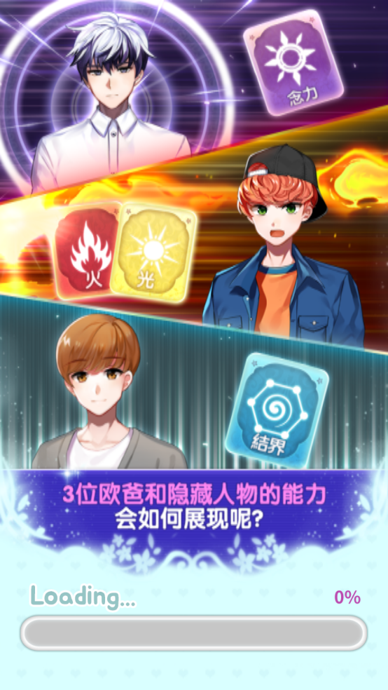 魔力少女游戏图2