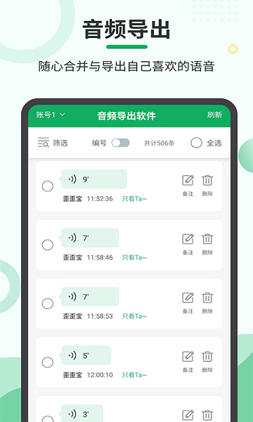 音频合并导出app图2