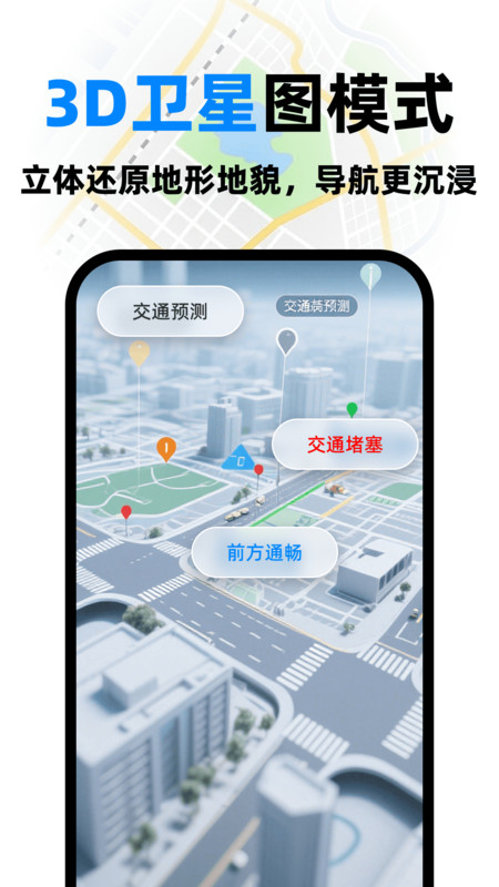 高迅全球地图app图1