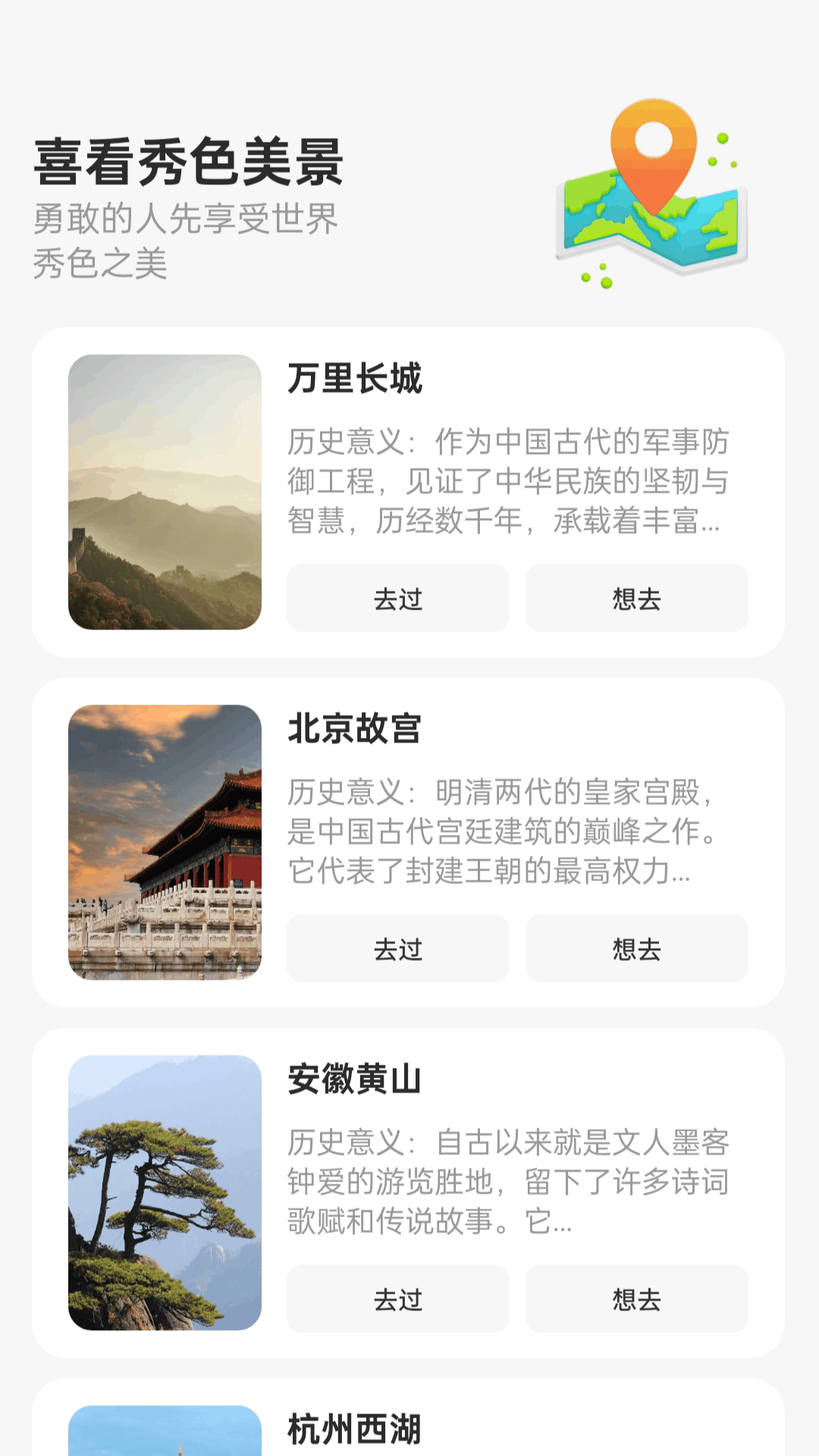 秀色喜看app