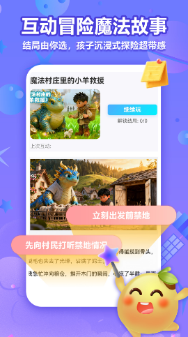童话天下app