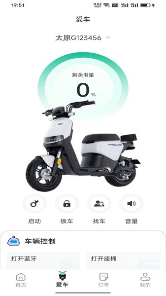 身边换电app
