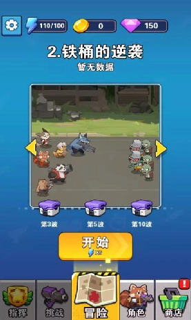 背包大闖關游戏