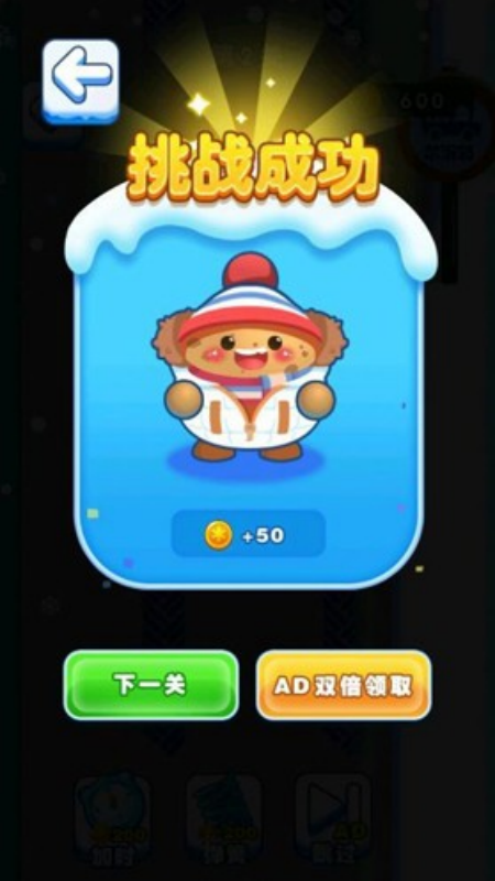 小土豆勇闯东北游戏图1