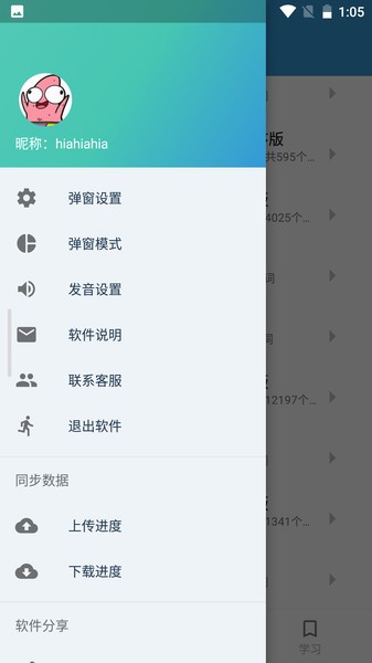 共享卡片app图2