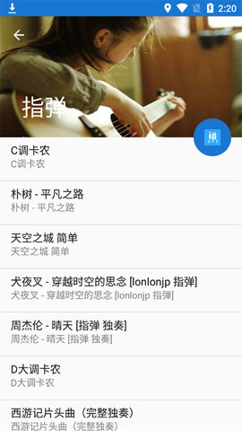 gtp吉他谱软件图2