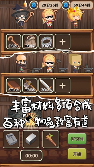 魔王村长和杂货店图3