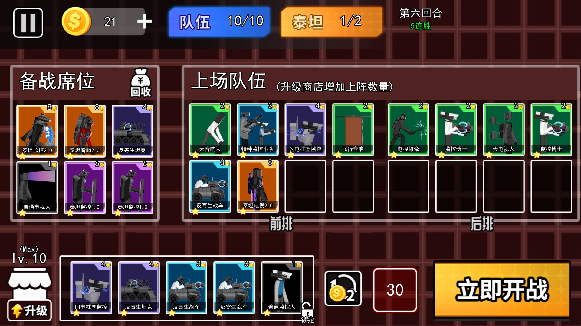 马桶人全民入侵游戏图2