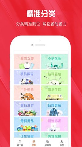 拉风省钱app图2