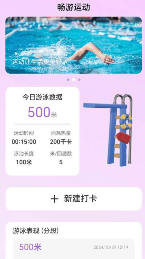 上网畅游app图3