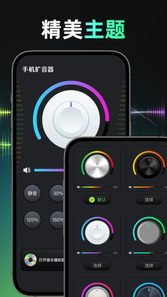免费手机扩音器app图4