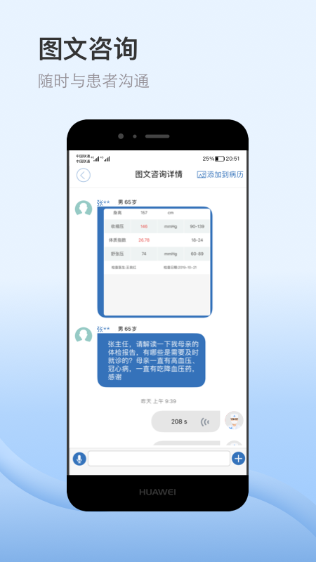 医为最新版图2