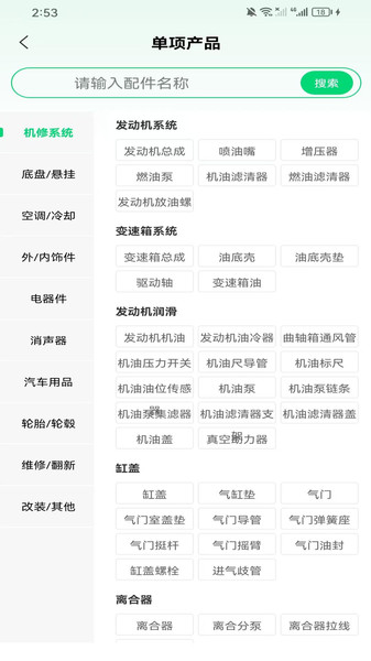 淘件app图4