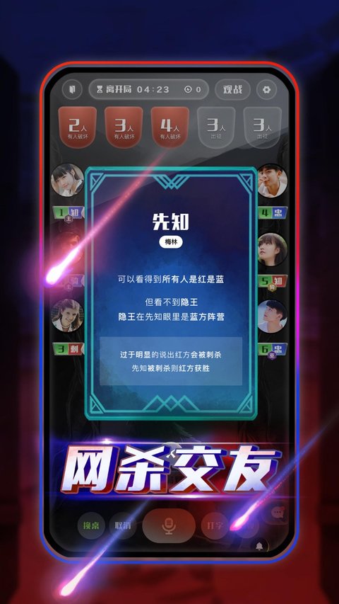 圆桌阿瓦隆游戏图3