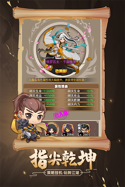剑侠传奇游戏图1