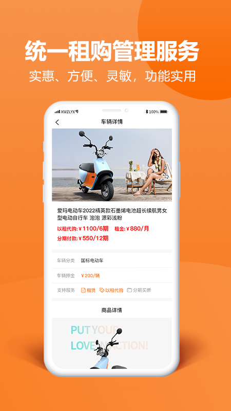 方圆租购app图2