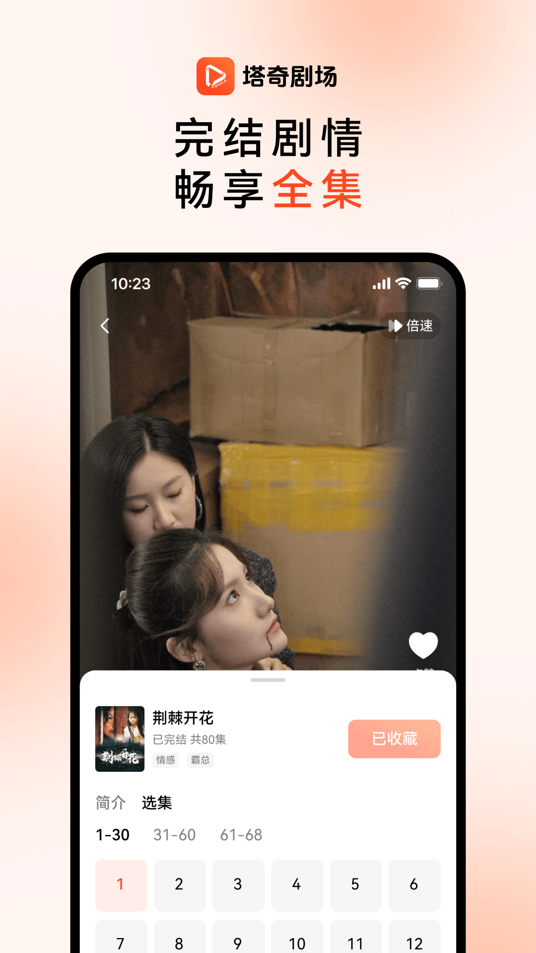 塔奇剧场app图3