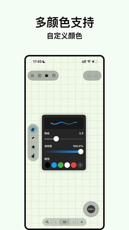 电子黑板app