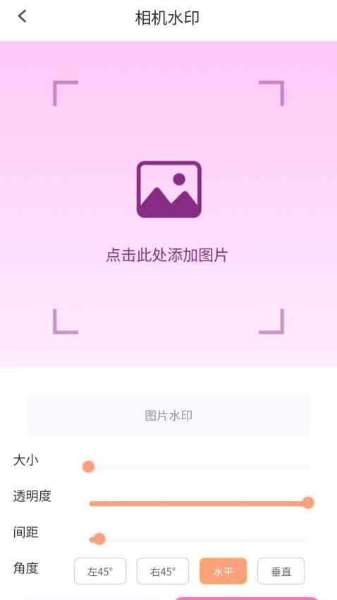 心愿相机app图3