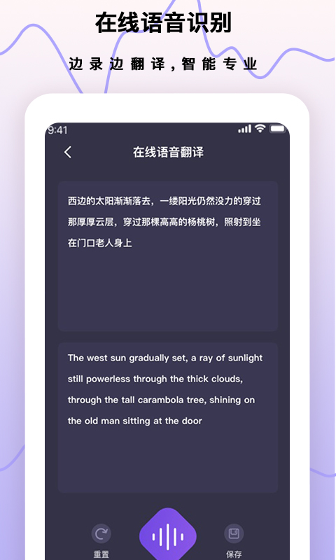 超级手机录音笔app图4