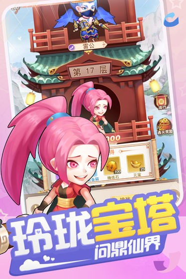 少年寻仙传说福利版图4