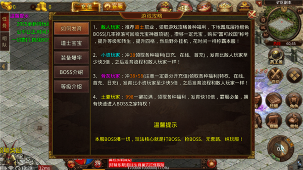 巅峰烈战手游图1