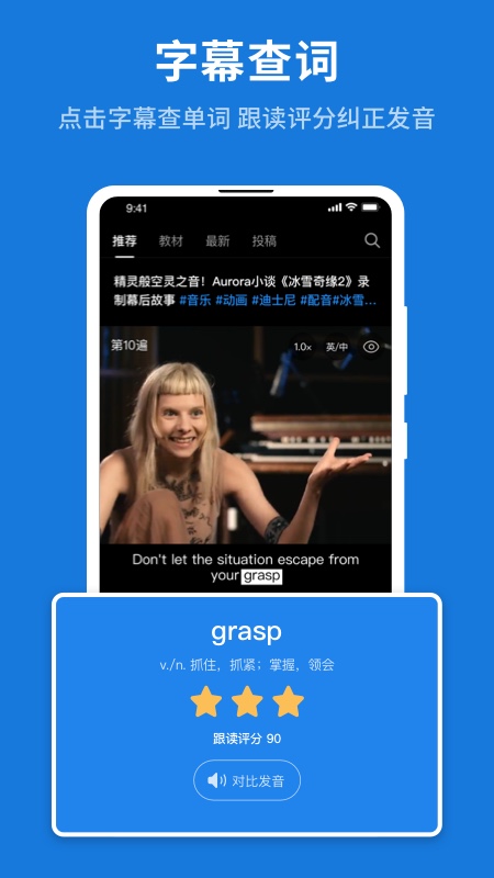 秒熊英语app图3