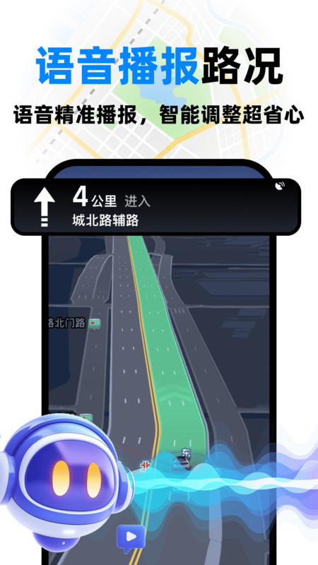 高迅全球地图app图4