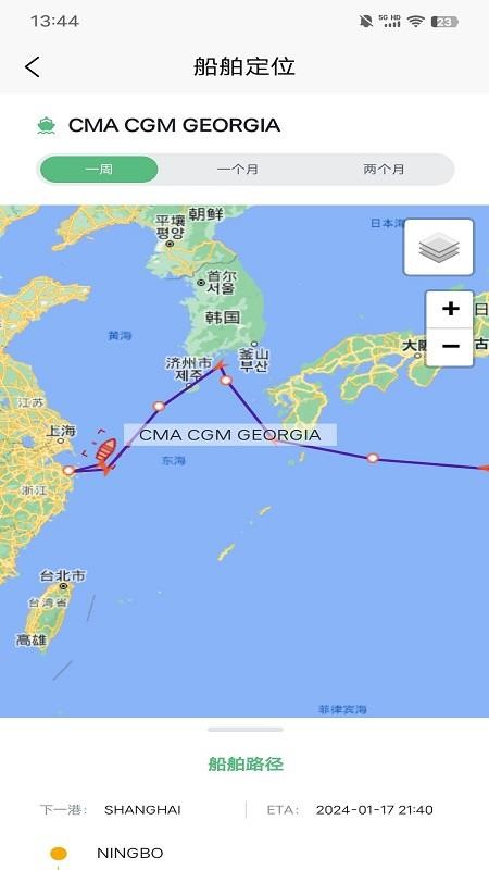 CargoAct软件