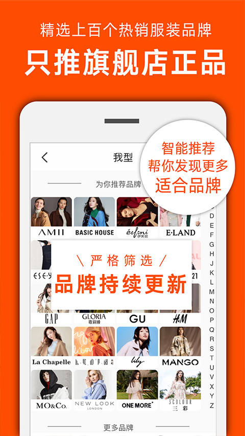 我型穿衣搭配app图3