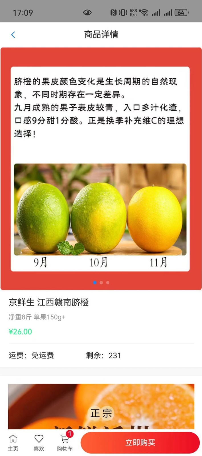 柚柚易购app图3