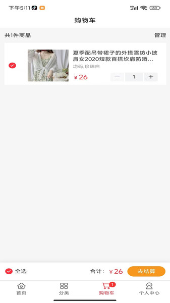 乐赚盒子app图3