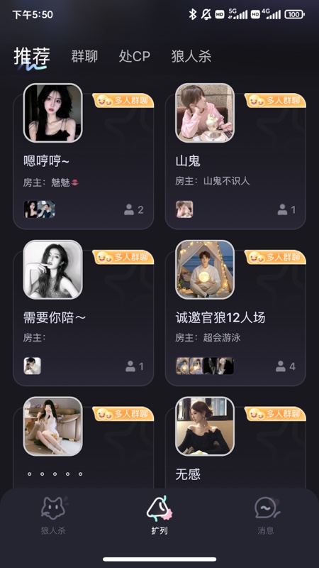 兔牙FM软件图1