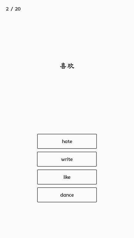 我的单词本