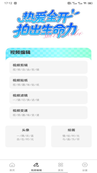轻花app图3