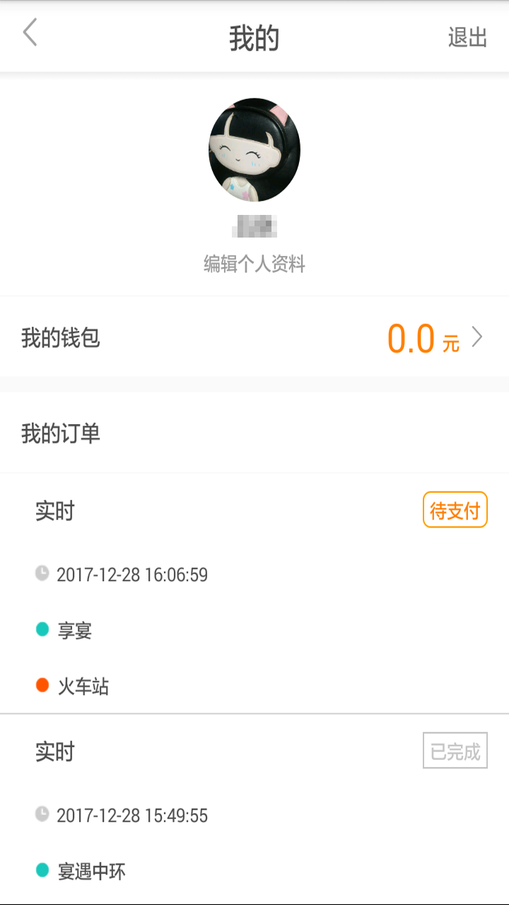 来回出行app图2