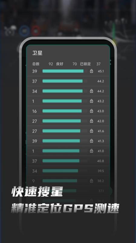 HUD车速抬头显示app图1