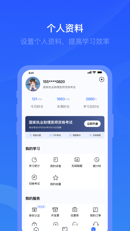 昱京医学app图2