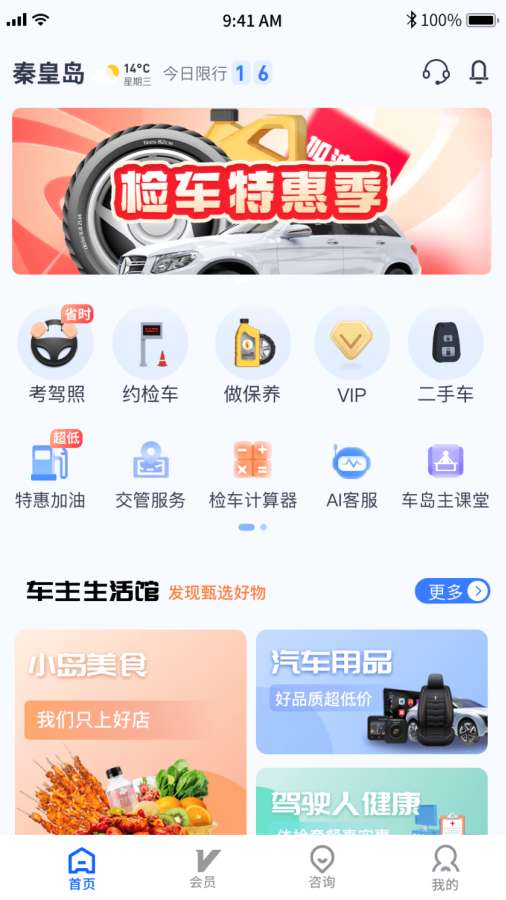 港城快车道app图1
