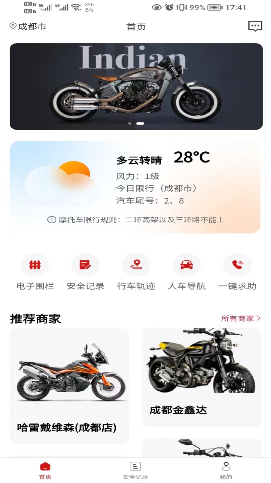 好车友app