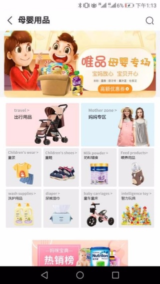 省帮主app图3